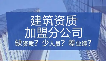 加盟造价监理分公司多少钱