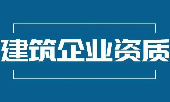 市政监理资质加盟分公司