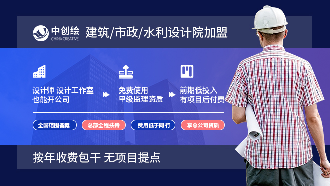 金华监理分公司加盟