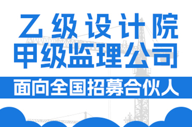 水利乙级资质加盟费