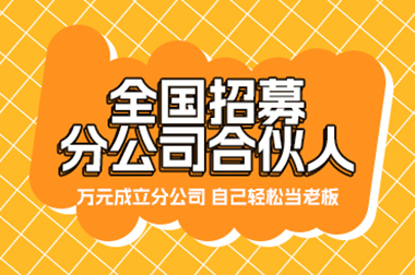 监理资质加盟1万—2万