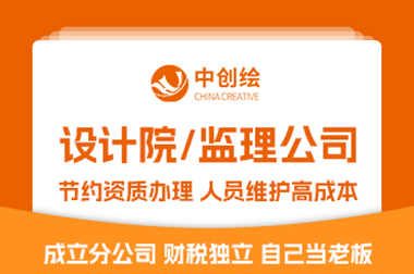开监理公司需要多少钱