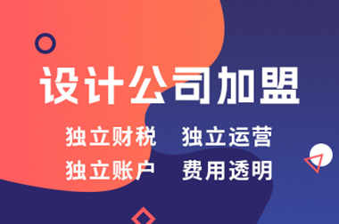 监理分公司加盟费多少合适